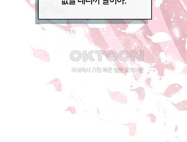 무림최강 남궁세가 막내딸입니다 18화 61