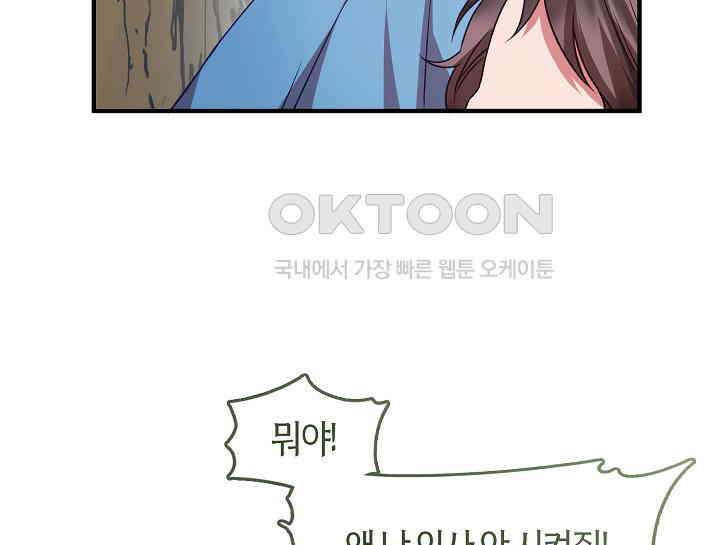 무림최강 남궁세가 막내딸입니다 18화 64