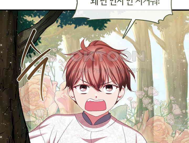 무림최강 남궁세가 막내딸입니다 18화 65