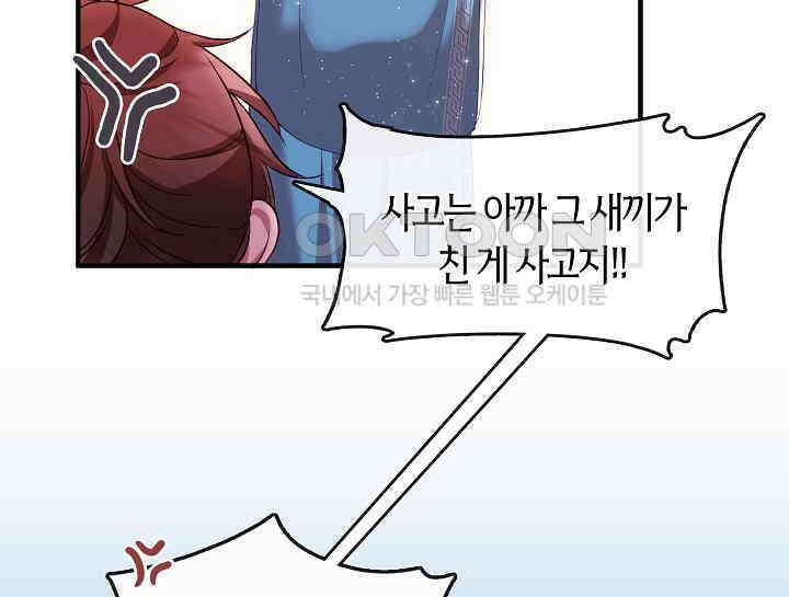 무림최강 남궁세가 막내딸입니다 18화 69