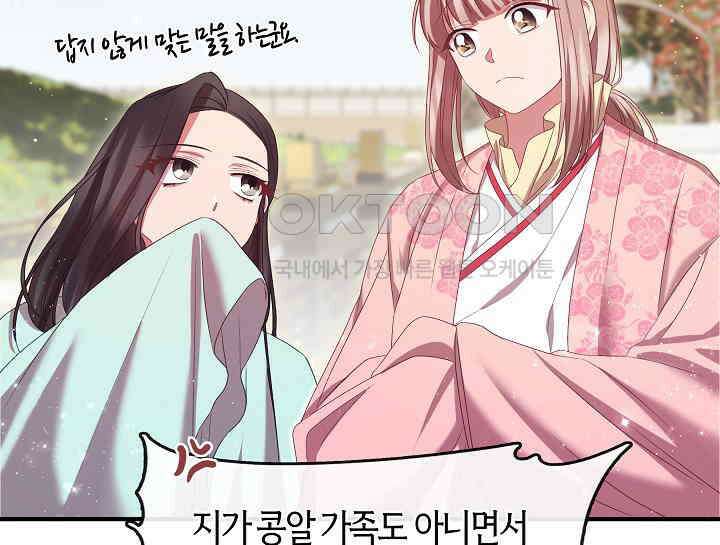 무림최강 남궁세가 막내딸입니다 18화 71