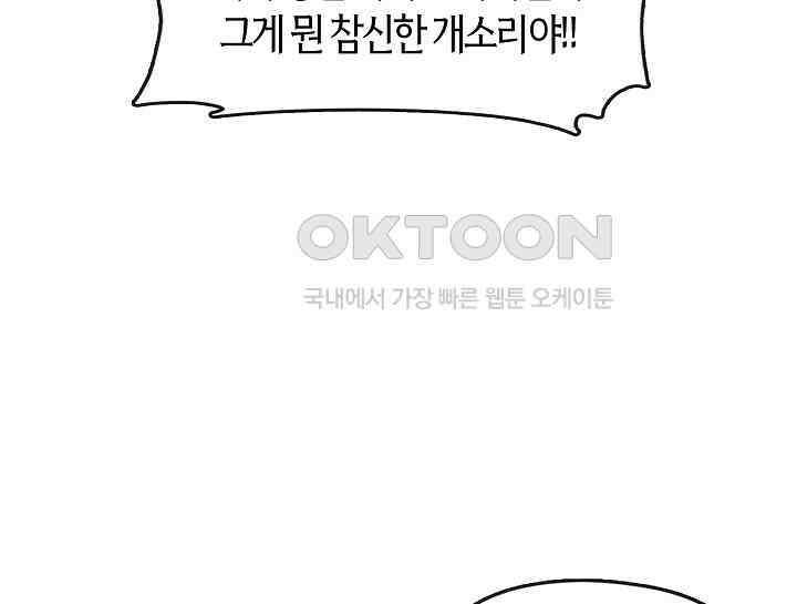 무림최강 남궁세가 막내딸입니다 18화 72