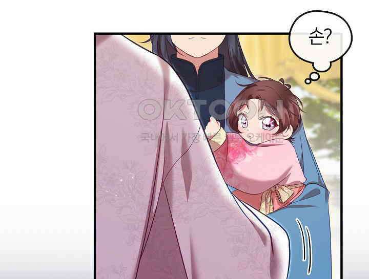 무림최강 남궁세가 막내딸입니다 18화 75