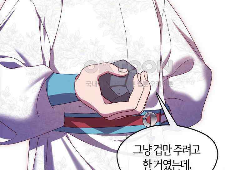 무림최강 남궁세가 막내딸입니다 18화 78