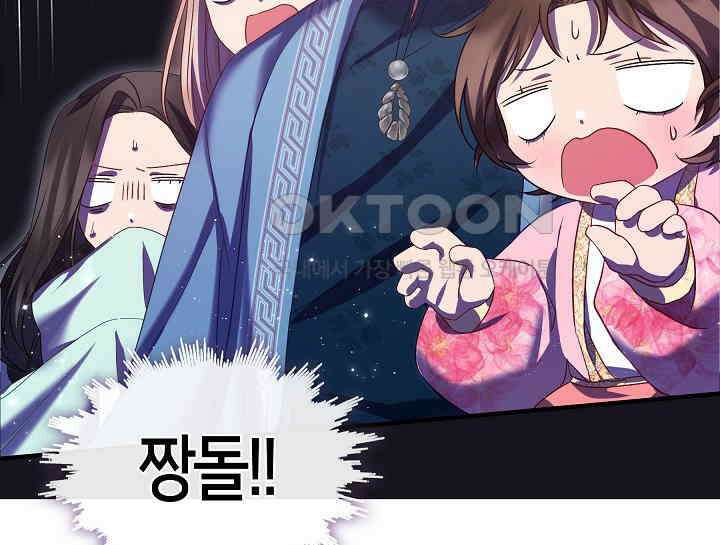 무림최강 남궁세가 막내딸입니다 18화 80