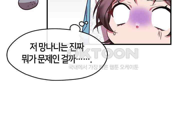 무림최강 남궁세가 막내딸입니다 18화 83