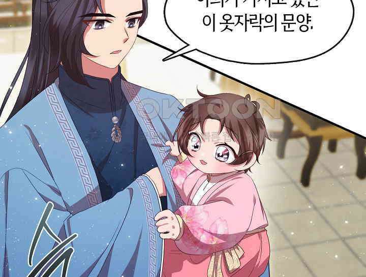 무림최강 남궁세가 막내딸입니다 18화 87