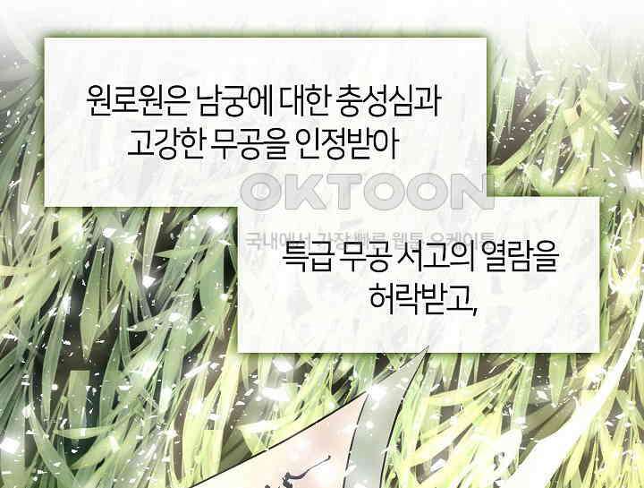 무림최강 남궁세가 막내딸입니다 18화 93