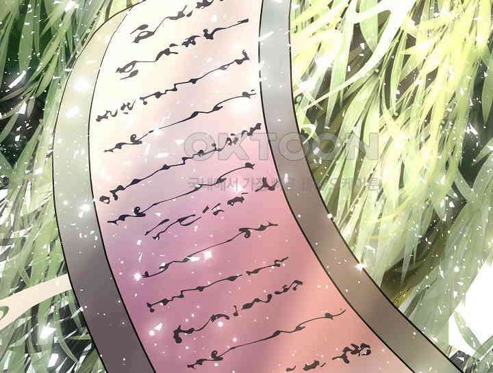 무림최강 남궁세가 막내딸입니다 18화 94