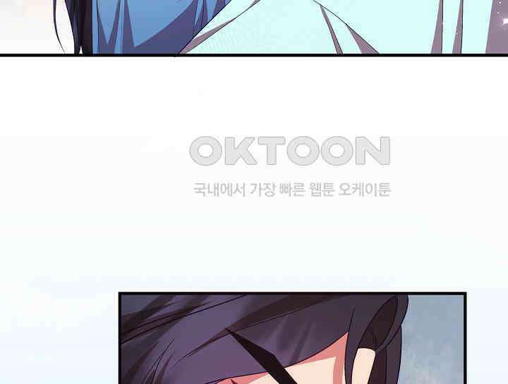무림최강 남궁세가 막내딸입니다 18화 105