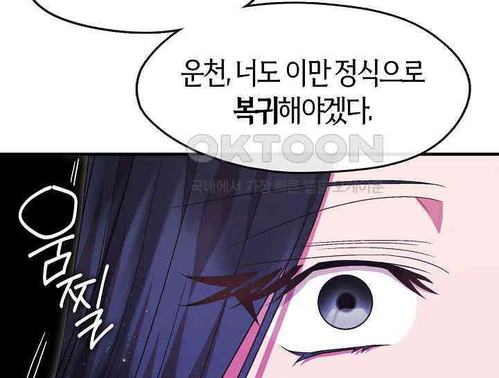 무림최강 남궁세가 막내딸입니다 18화 114