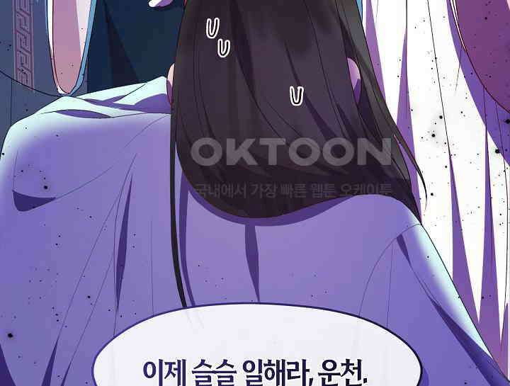 무림최강 남궁세가 막내딸입니다 18화 118