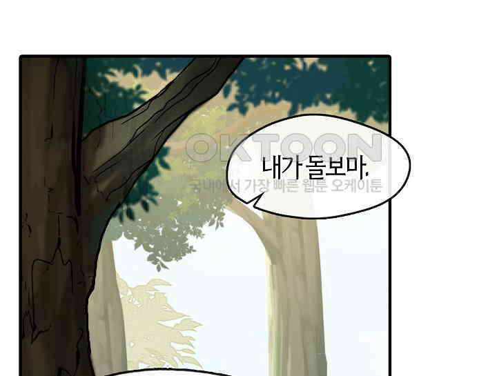 무림최강 남궁세가 막내딸입니다 18화 122