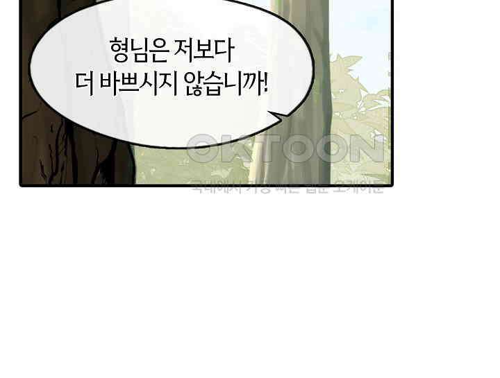 무림최강 남궁세가 막내딸입니다 18화 123