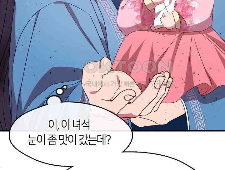 무림최강 남궁세가 막내딸입니다 18화 126