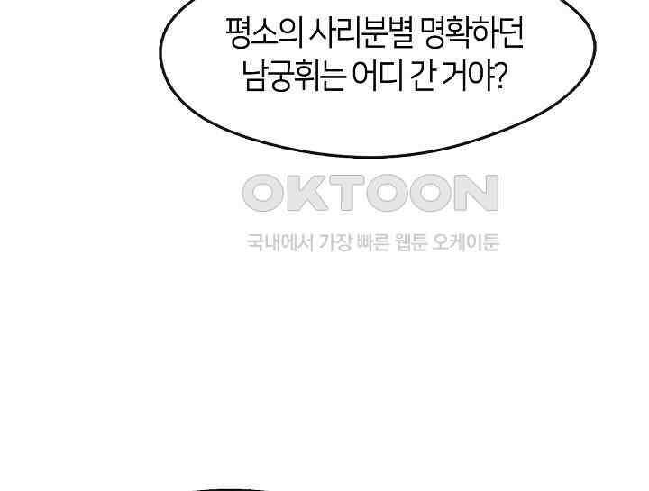 무림최강 남궁세가 막내딸입니다 18화 127