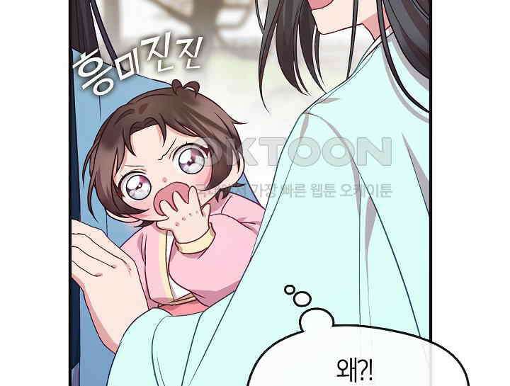 무림최강 남궁세가 막내딸입니다 18화 129