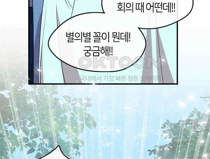무림최강 남궁세가 막내딸입니다 18화 130