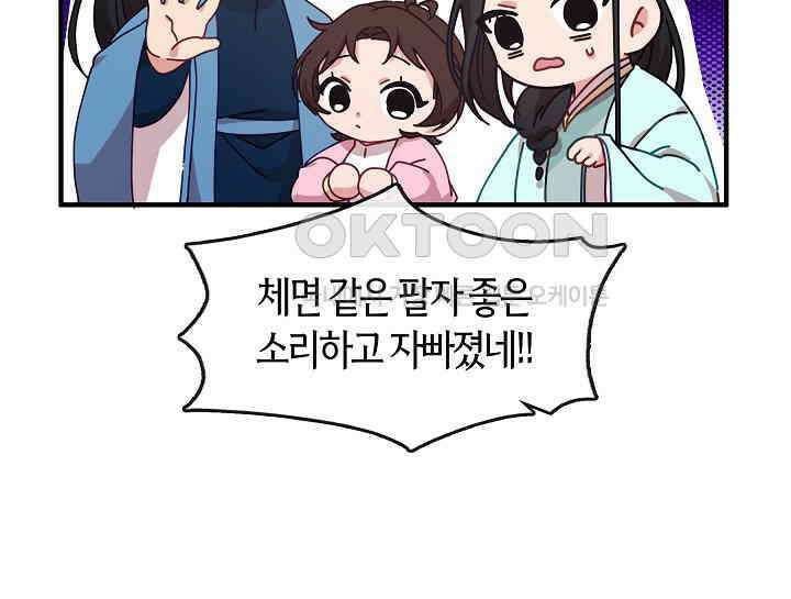 무림최강 남궁세가 막내딸입니다 18화 136