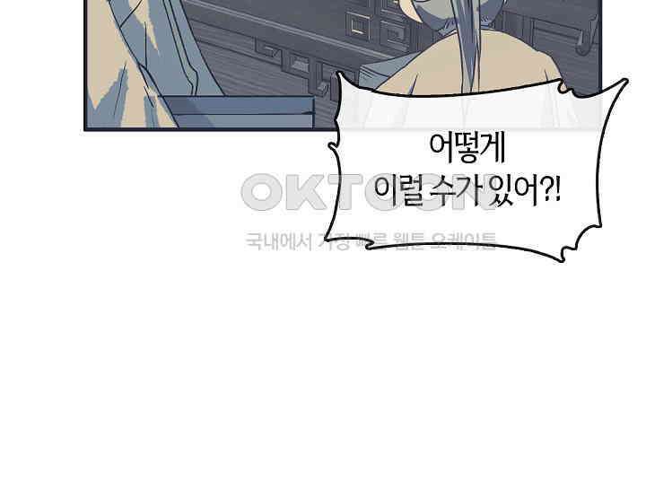 무림최강 남궁세가 막내딸입니다 18화 139