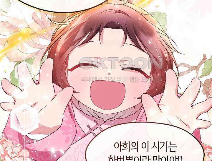 무림최강 남궁세가 막내딸입니다 18화 144