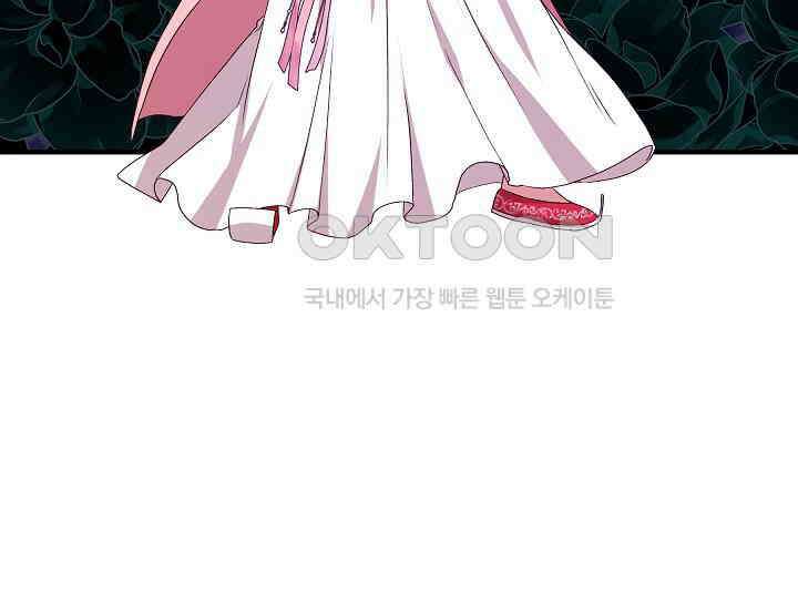 무림최강 남궁세가 막내딸입니다 18화 146