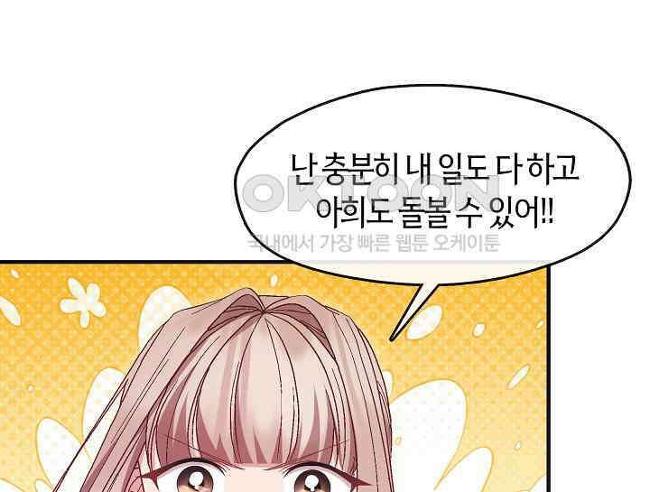 무림최강 남궁세가 막내딸입니다 18화 147