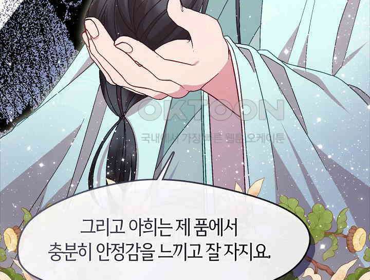무림최강 남궁세가 막내딸입니다 18화 151
