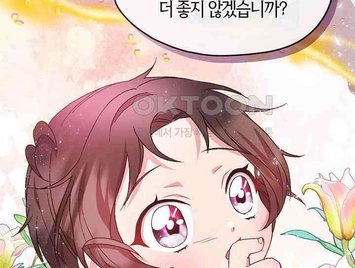 무림최강 남궁세가 막내딸입니다 18화 154