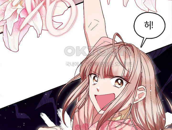 무림최강 남궁세가 막내딸입니다 18화 156