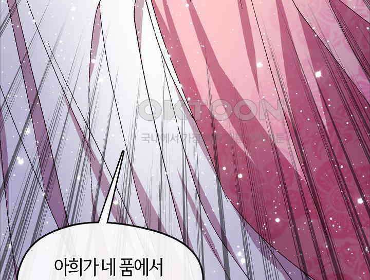 무림최강 남궁세가 막내딸입니다 18화 158