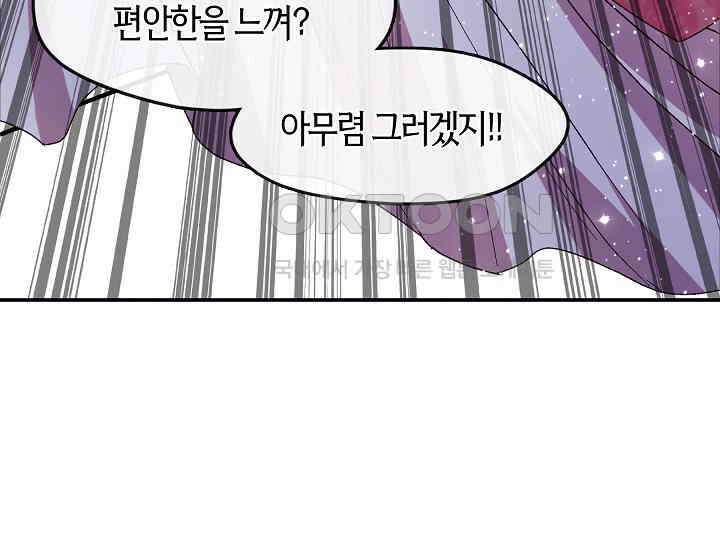 무림최강 남궁세가 막내딸입니다 18화 159