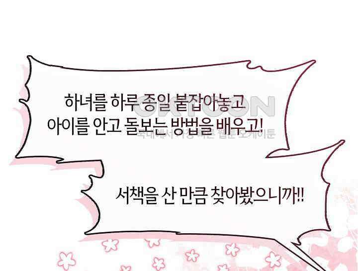 무림최강 남궁세가 막내딸입니다 18화 160