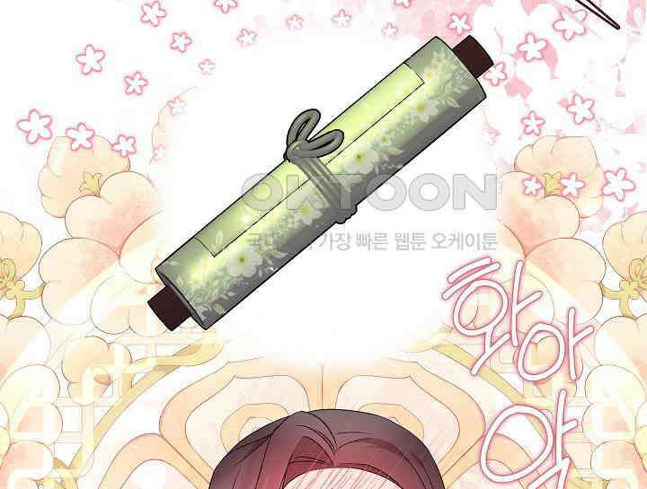 무림최강 남궁세가 막내딸입니다 18화 161