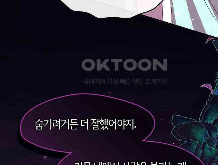 무림최강 남궁세가 막내딸입니다 18화 164