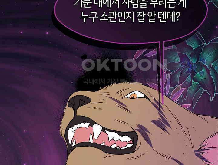 무림최강 남궁세가 막내딸입니다 18화 165