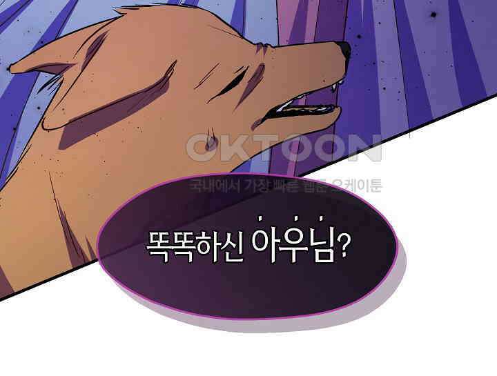 무림최강 남궁세가 막내딸입니다 18화 169