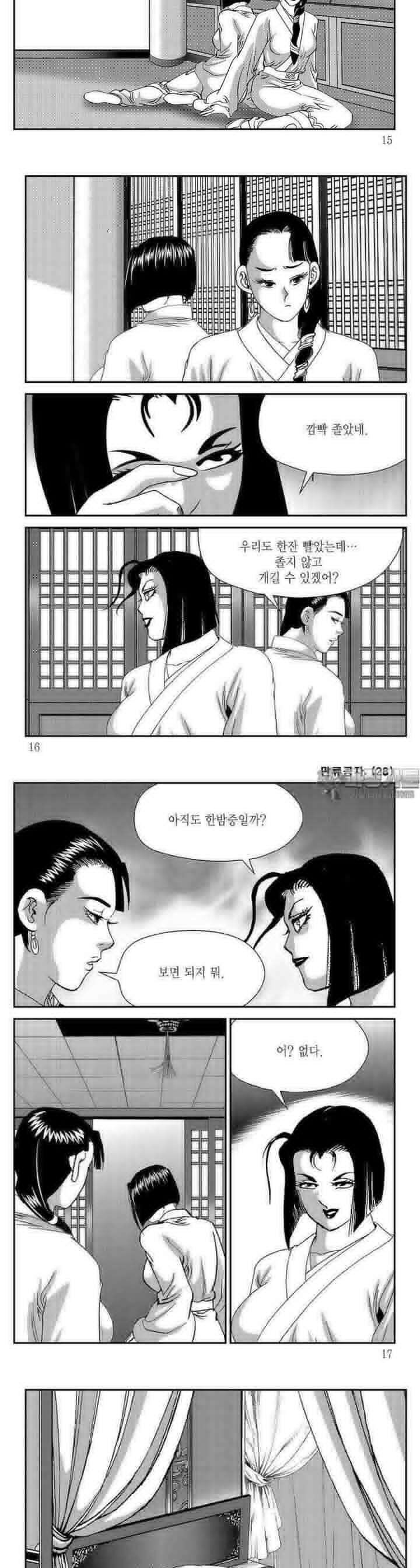 만류공자 28권 4