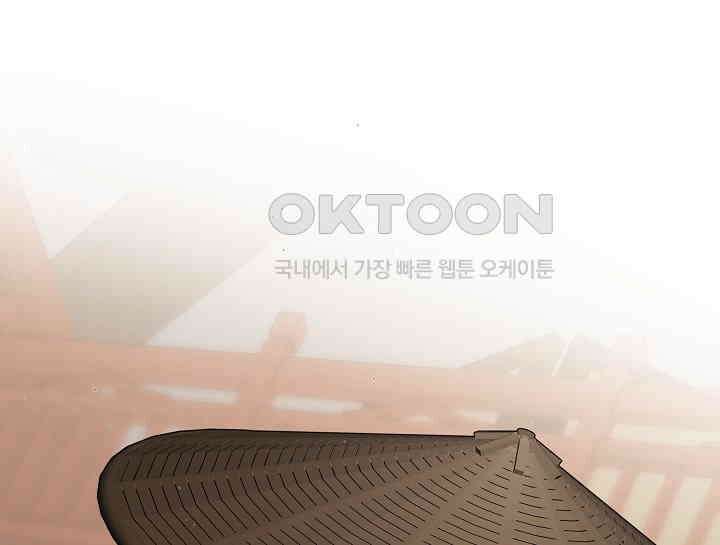 무림최강 남궁세가 막내딸입니다 20화 1