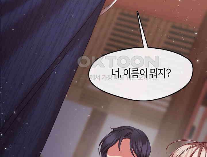 무림최강 남궁세가 막내딸입니다 20화 3