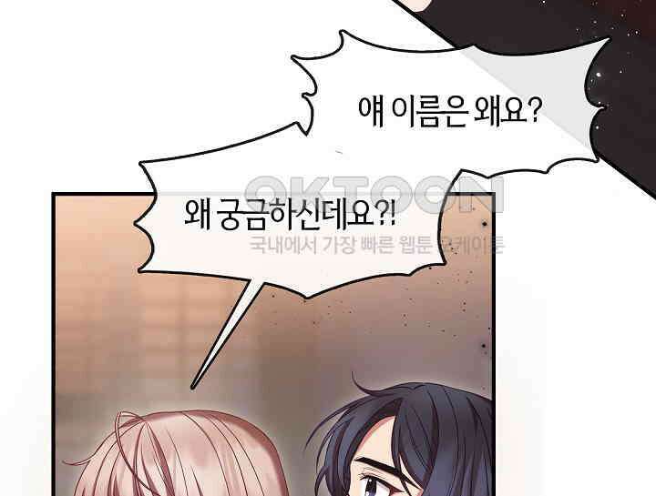 무림최강 남궁세가 막내딸입니다 20화 6