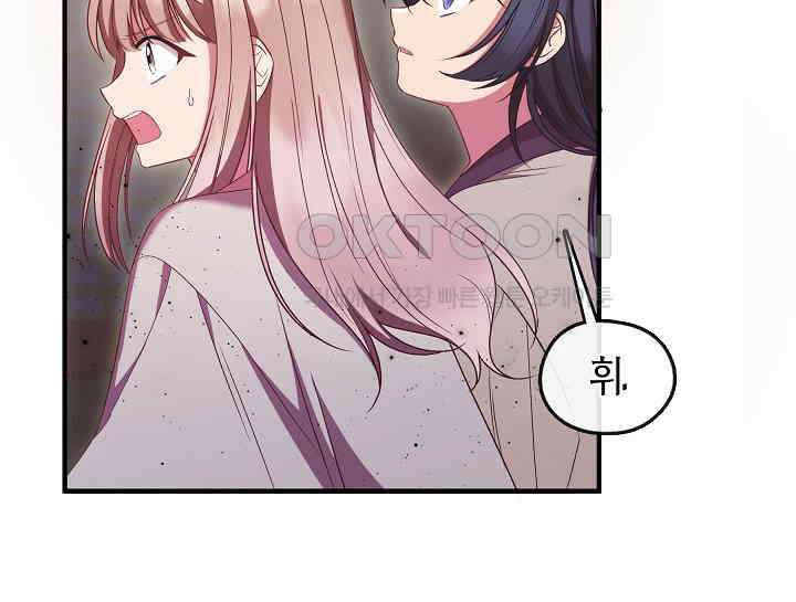 무림최강 남궁세가 막내딸입니다 20화 7