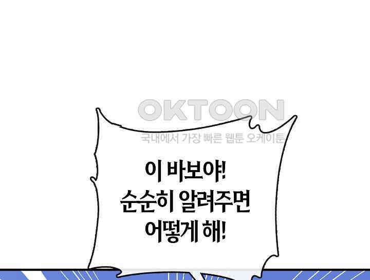 무림최강 남궁세가 막내딸입니다 20화 8