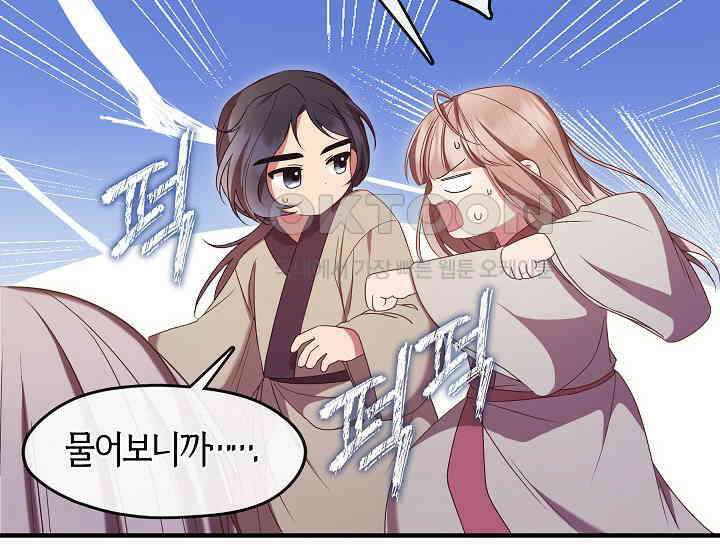 무림최강 남궁세가 막내딸입니다 20화 9