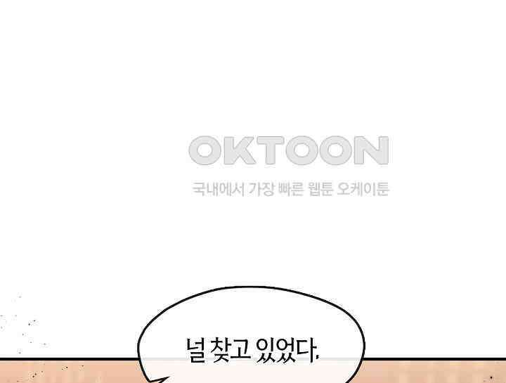 무림최강 남궁세가 막내딸입니다 20화 10
