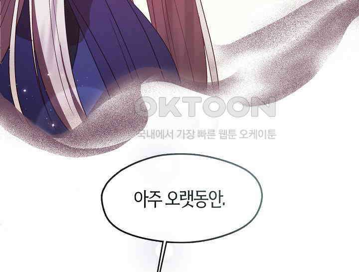 무림최강 남궁세가 막내딸입니다 20화 14