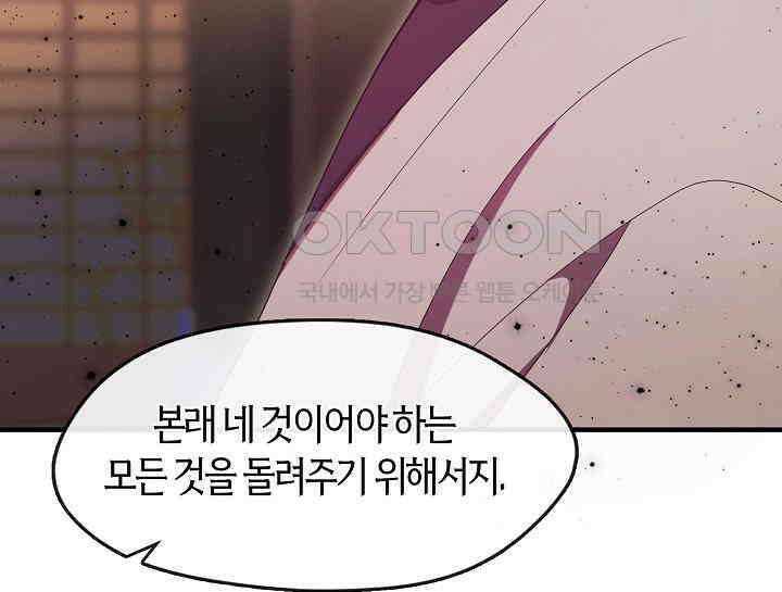 무림최강 남궁세가 막내딸입니다 20화 18