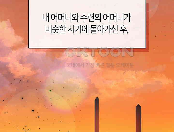 무림최강 남궁세가 막내딸입니다 20화 31