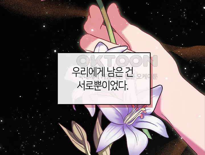 무림최강 남궁세가 막내딸입니다 20화 33