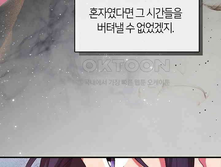 무림최강 남궁세가 막내딸입니다 20화 35